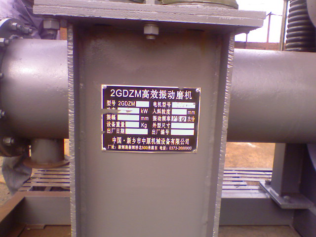 ZM雙筒臥式振動(dòng)磨機
